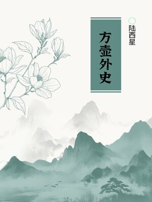 World Languages - 星命总括- Old Colony Library Network - OverDrive